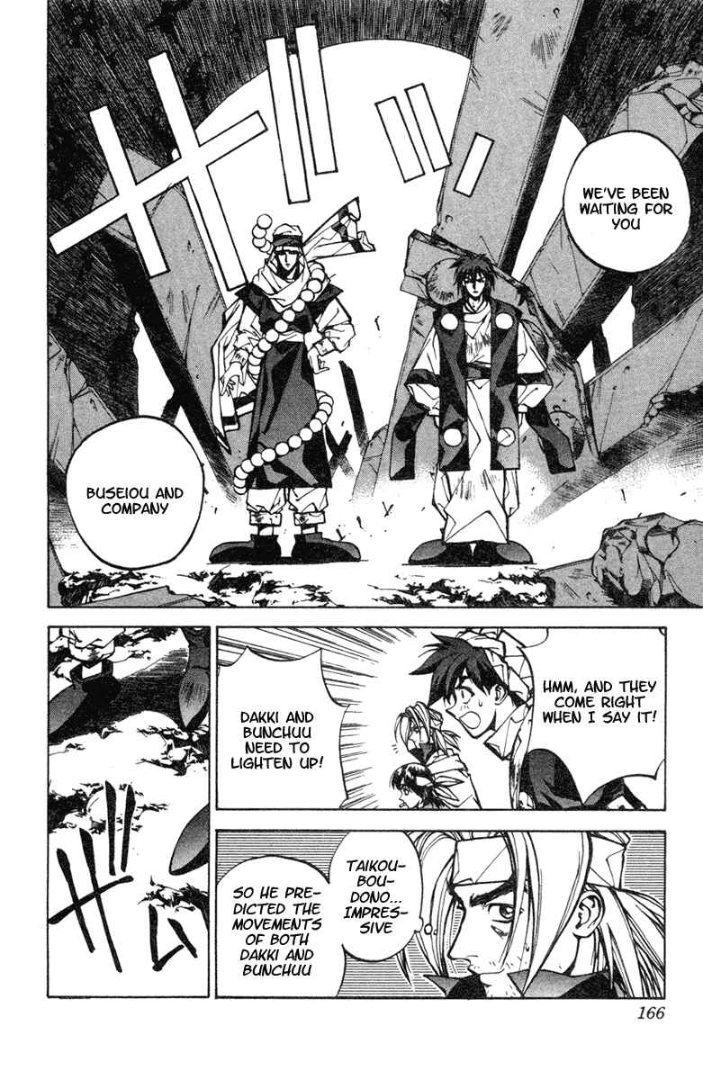 Page 17 Chapter 32 Houshin Engi