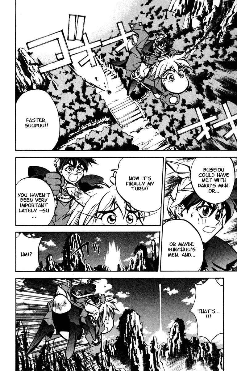Page 4 Chapter 32 Houshin Engi