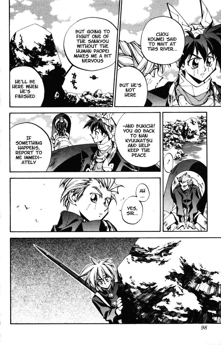 Page 12 Chapter 84 Houshin Engi