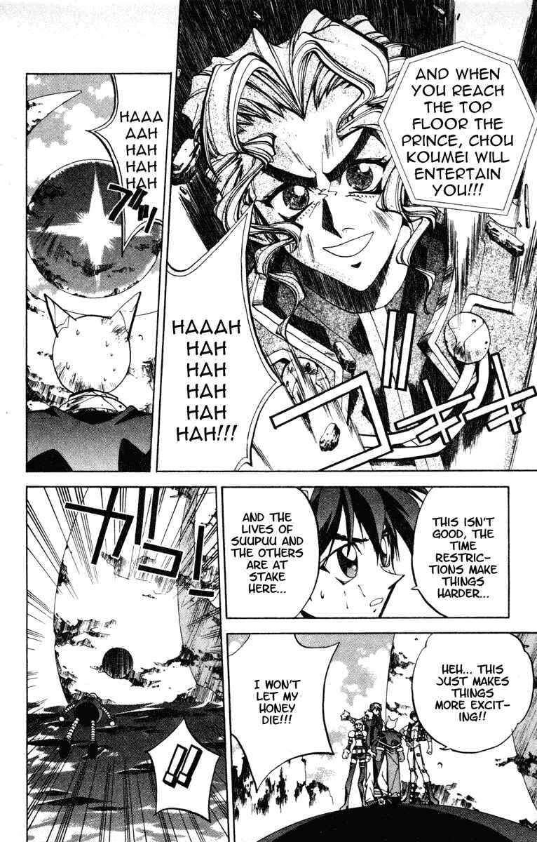 Page 17 Chapter 84 Houshin Engi