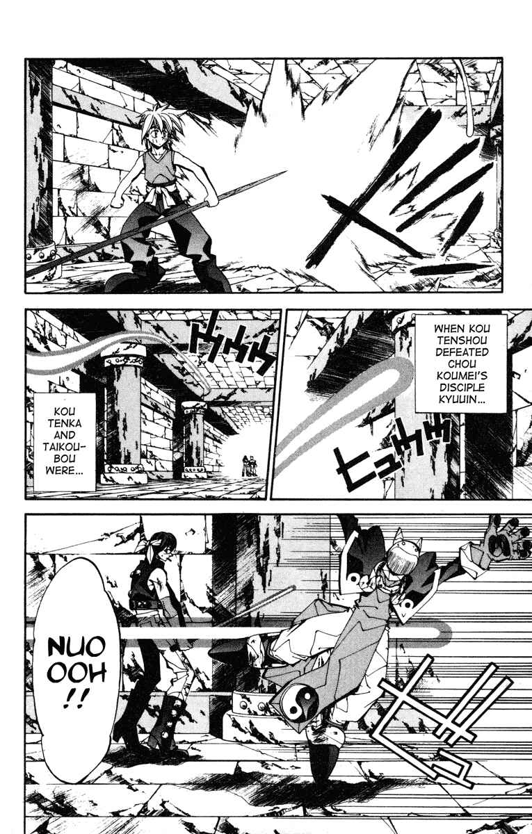 Page 2 Chapter 94 Houshin Engi