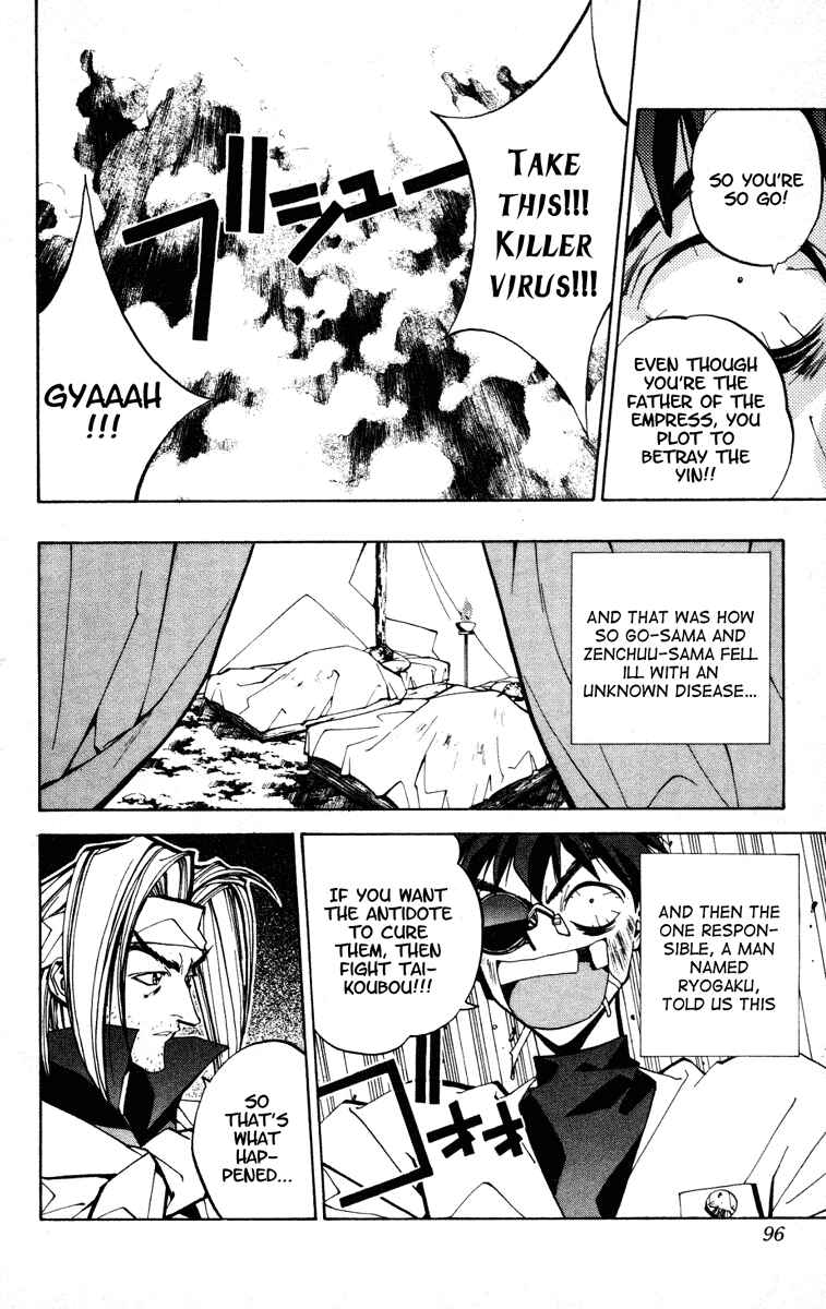 Page 12 Chapter 74 Houshin Engi