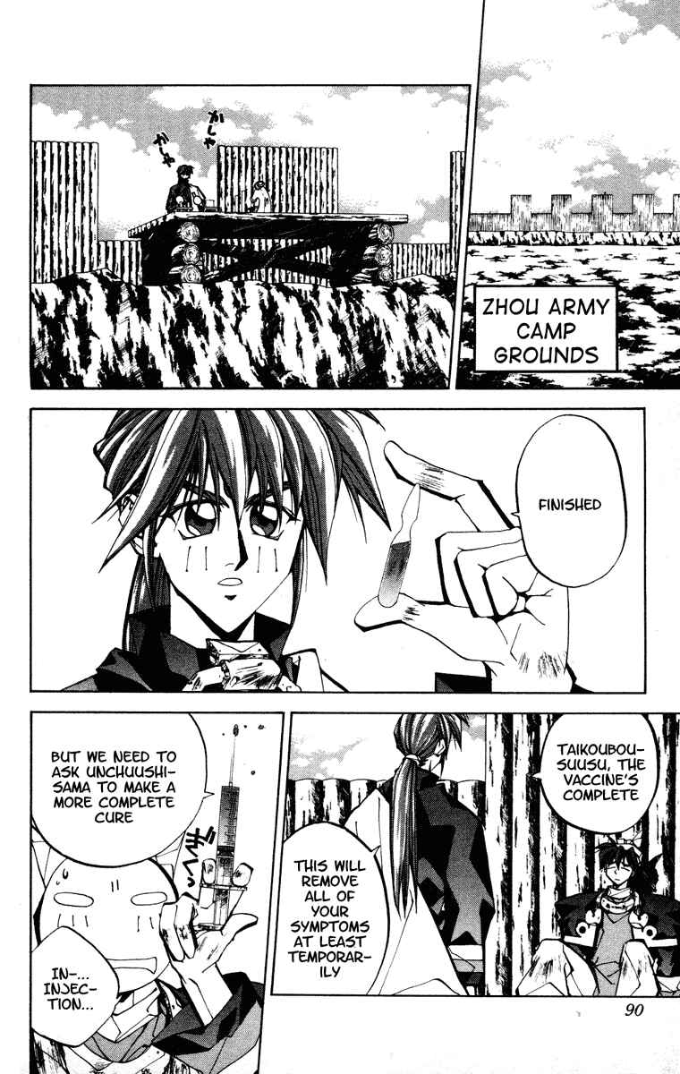 Page 6 Chapter 74 Houshin Engi
