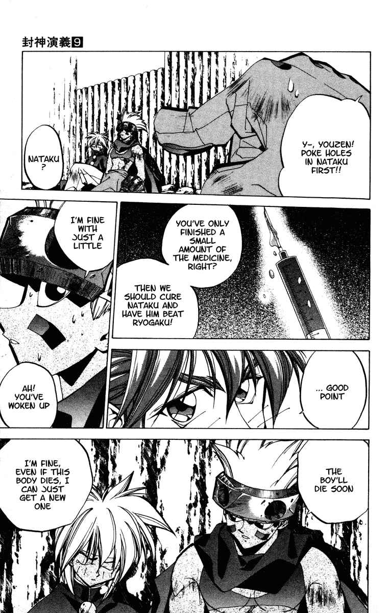 Page 7 Chapter 74 Houshin Engi