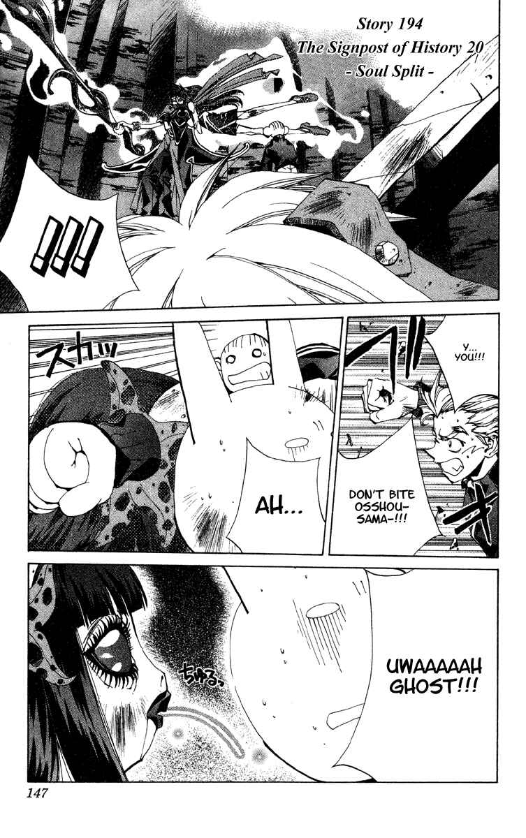 Page 1 Chapter 194 Houshin Engi