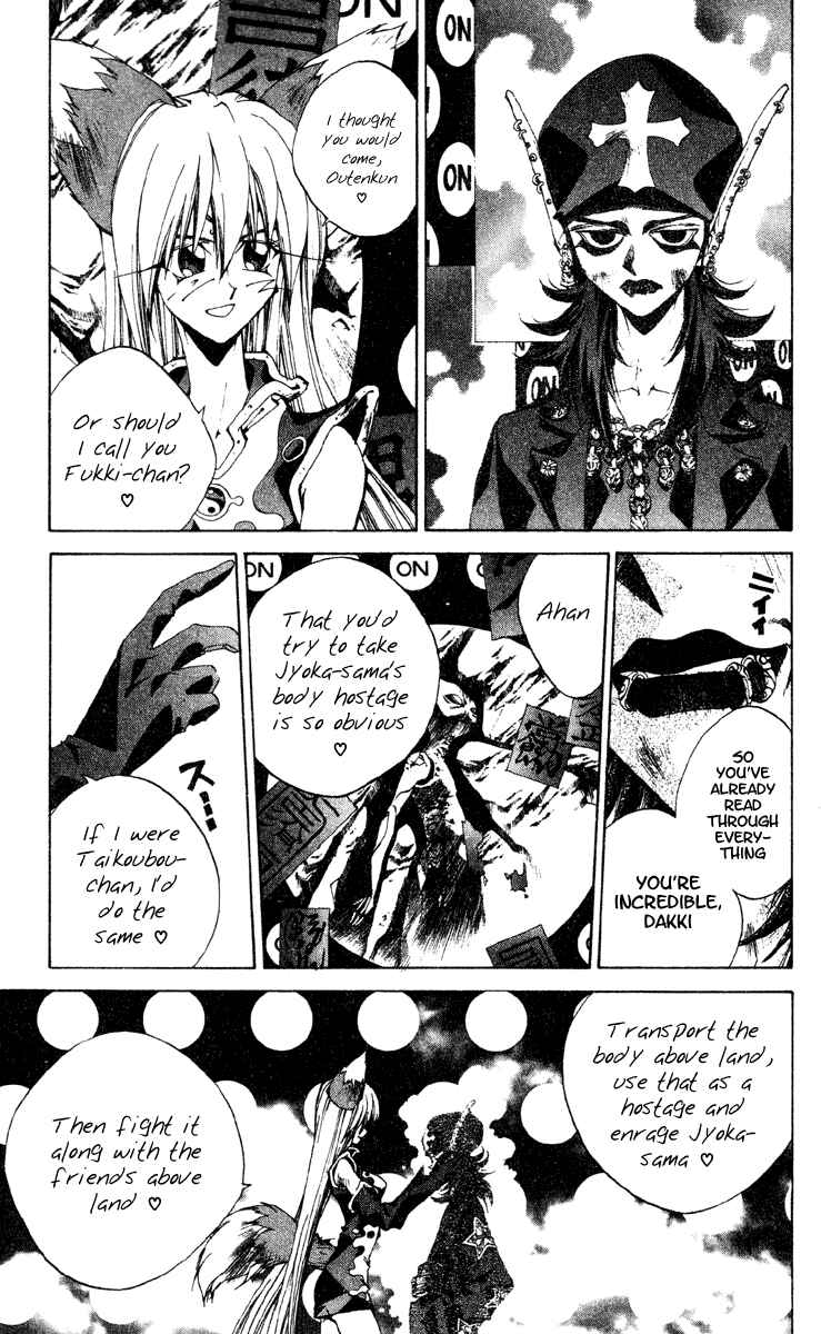 Page 11 Chapter 194 Houshin Engi