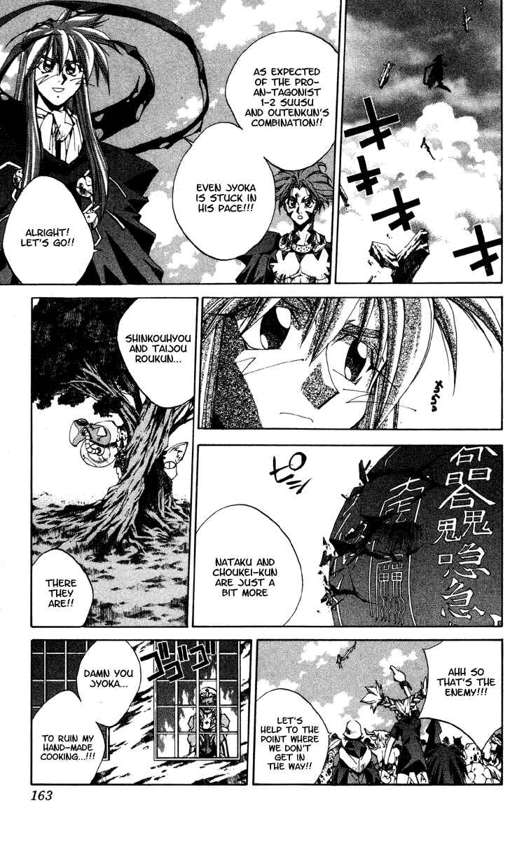 Page 17 Chapter 194 Houshin Engi