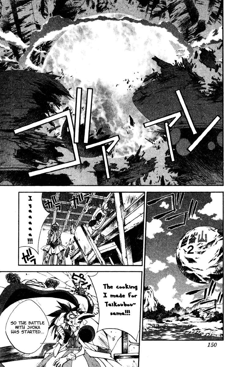 Page 4 Chapter 194 Houshin Engi
