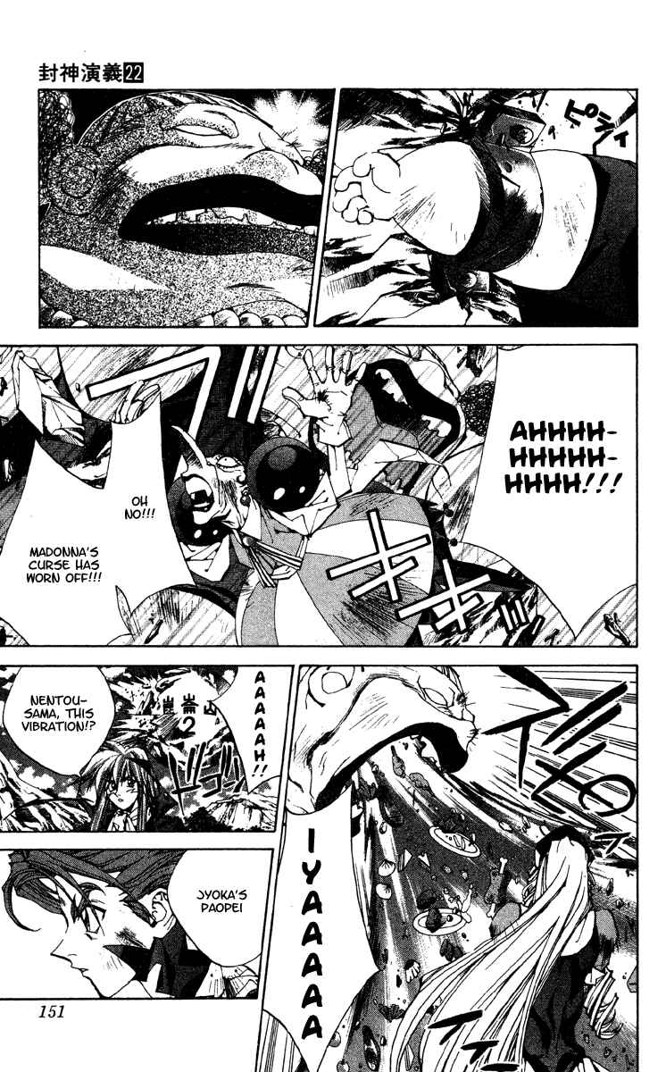 Page 5 Chapter 194 Houshin Engi