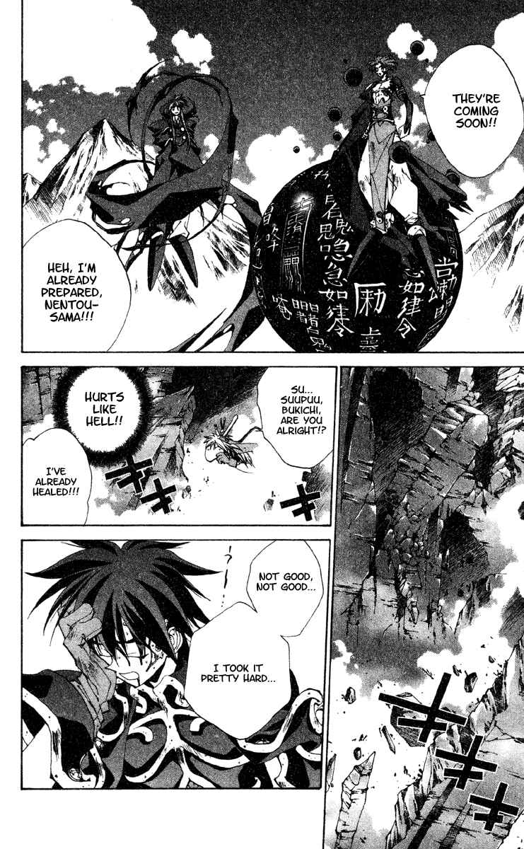 Page 6 Chapter 194 Houshin Engi