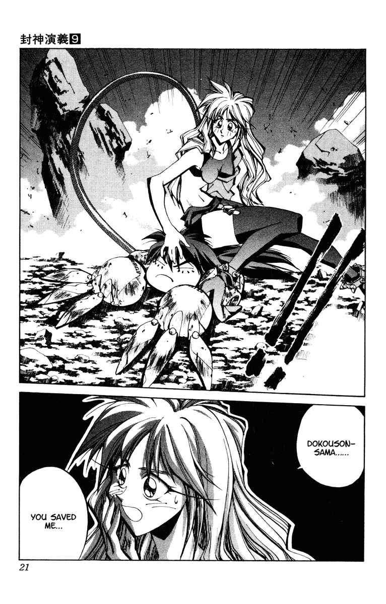 Page 20 Chapter 70 Houshin Engi
