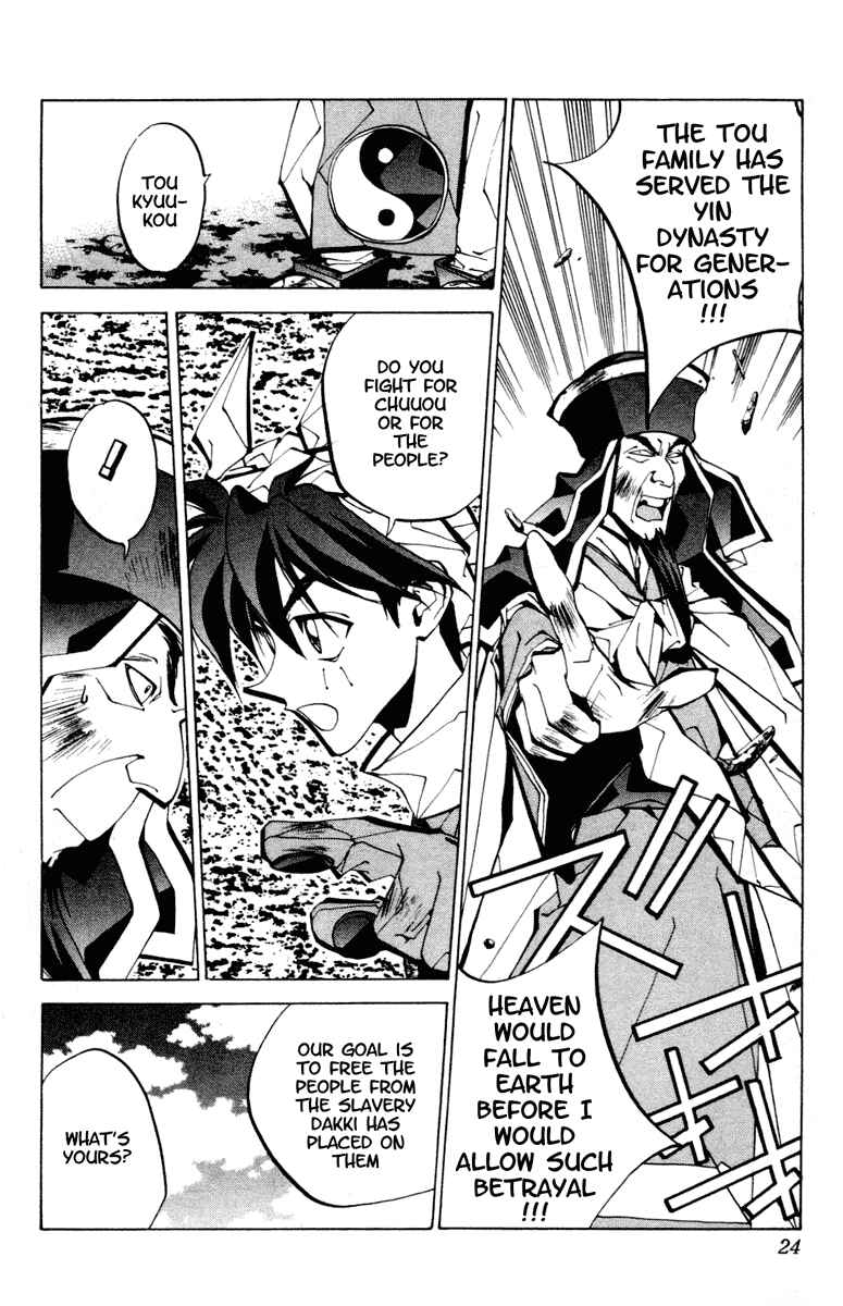 Page 23 Chapter 70 Houshin Engi