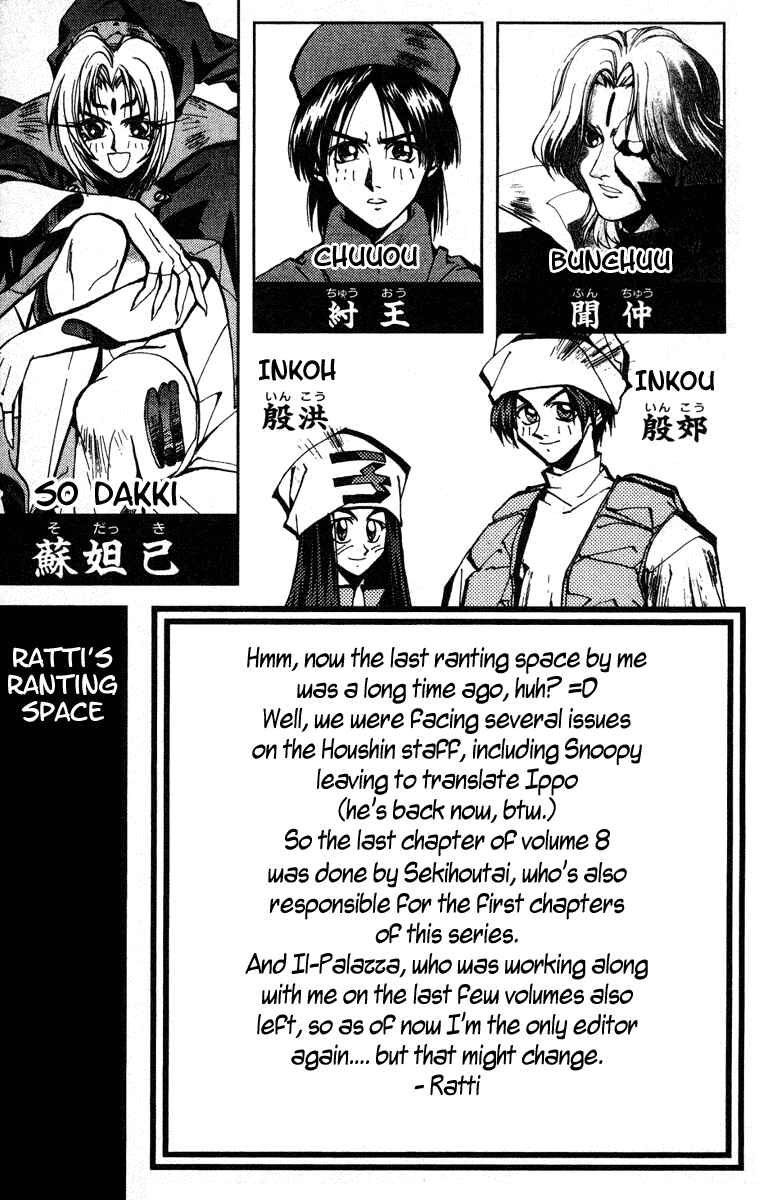 Page 5 Chapter 70 Houshin Engi