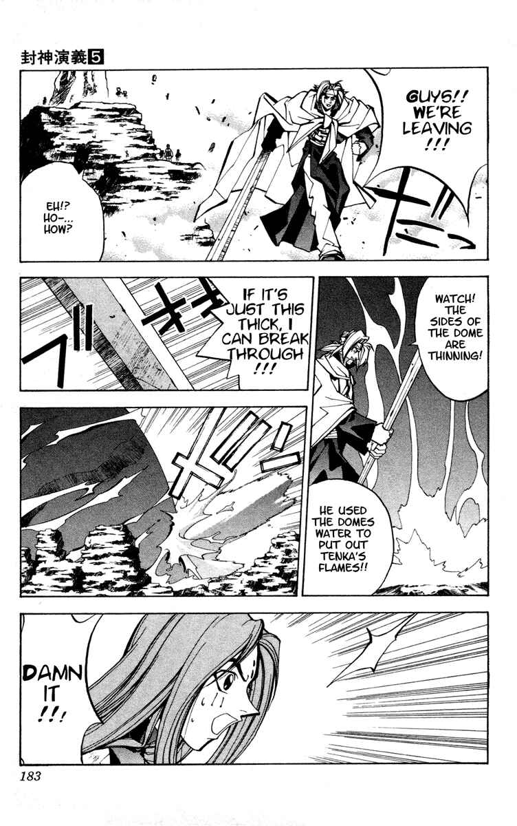 Page 15 Chapter 42 Houshin Engi