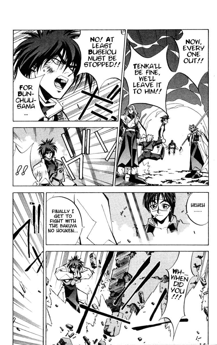 Page 16 Chapter 42 Houshin Engi