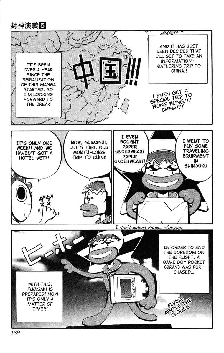 Page 21 Chapter 42 Houshin Engi