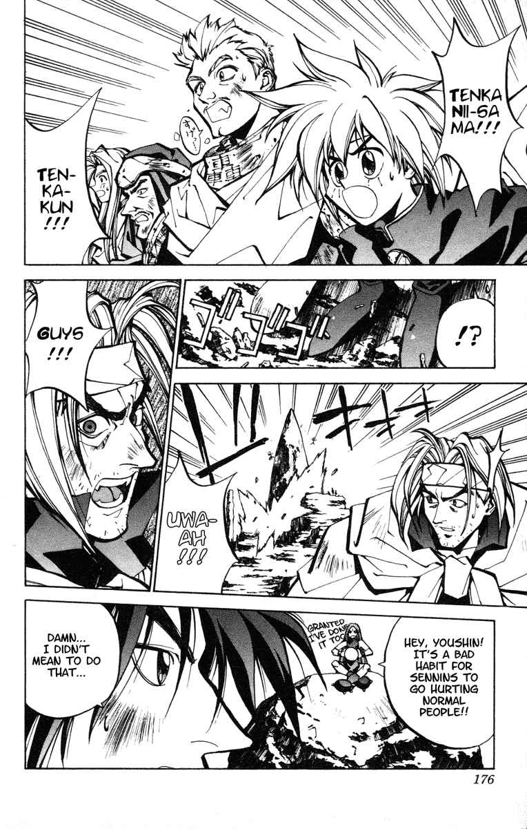Page 8 Chapter 42 Houshin Engi
