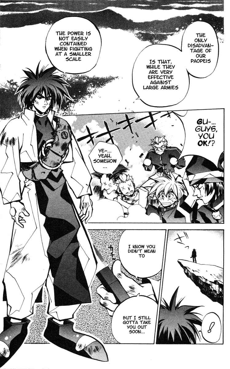 Page 9 Chapter 42 Houshin Engi
