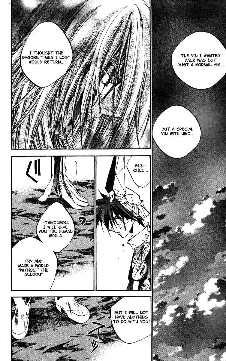 Page 17 Chapter 147 Houshin Engi