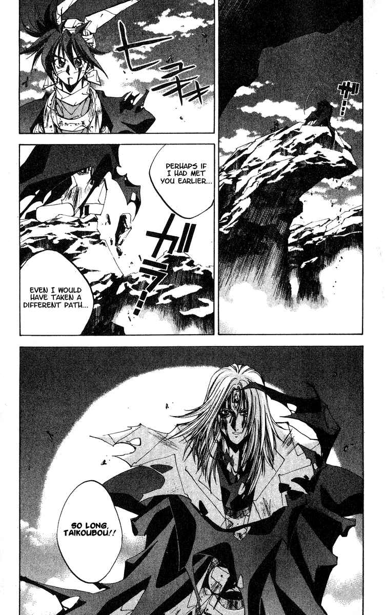 Page 18 Chapter 147 Houshin Engi