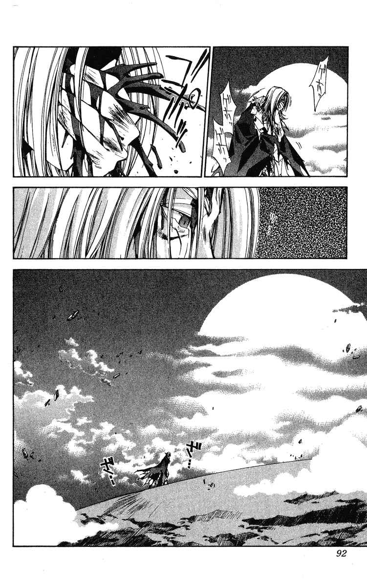Page 6 Chapter 147 Houshin Engi