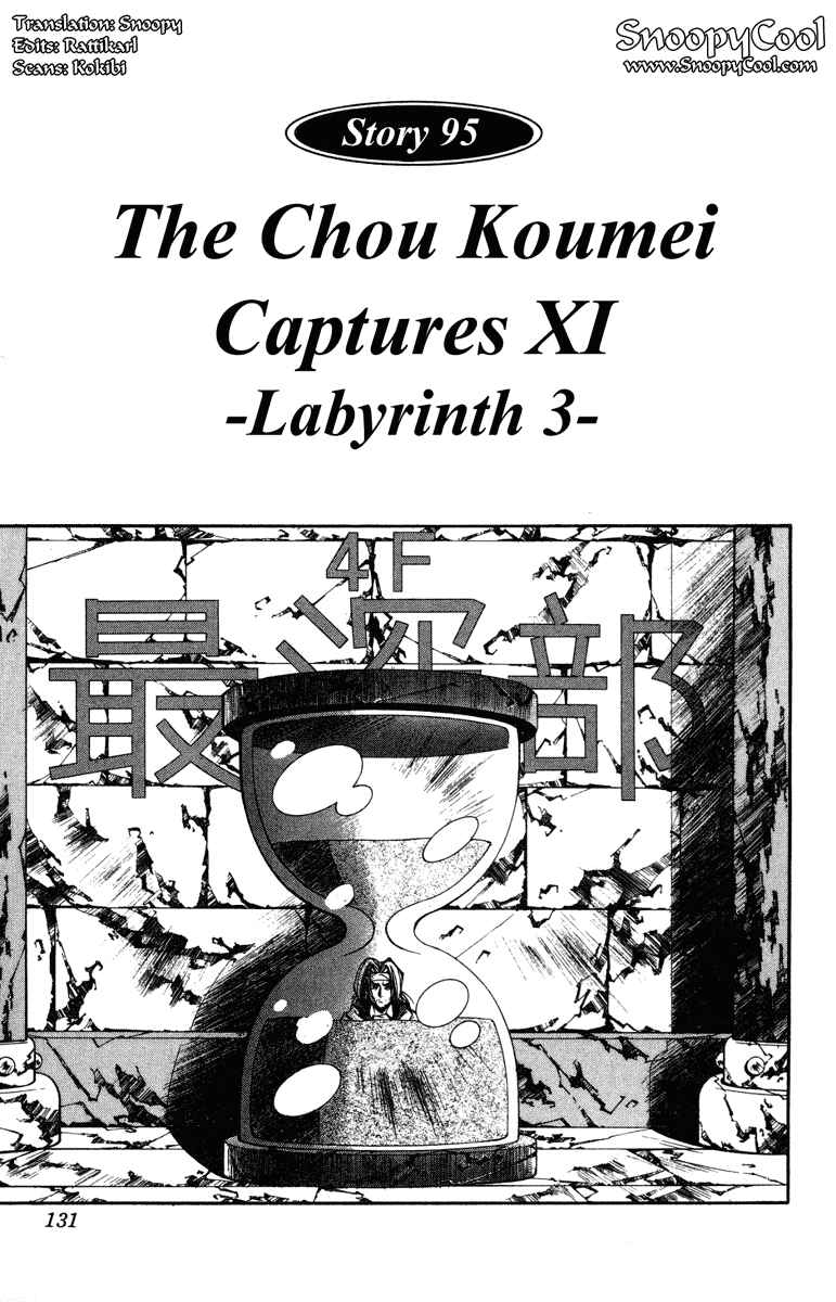 Page 1 Chapter 95 Houshin Engi