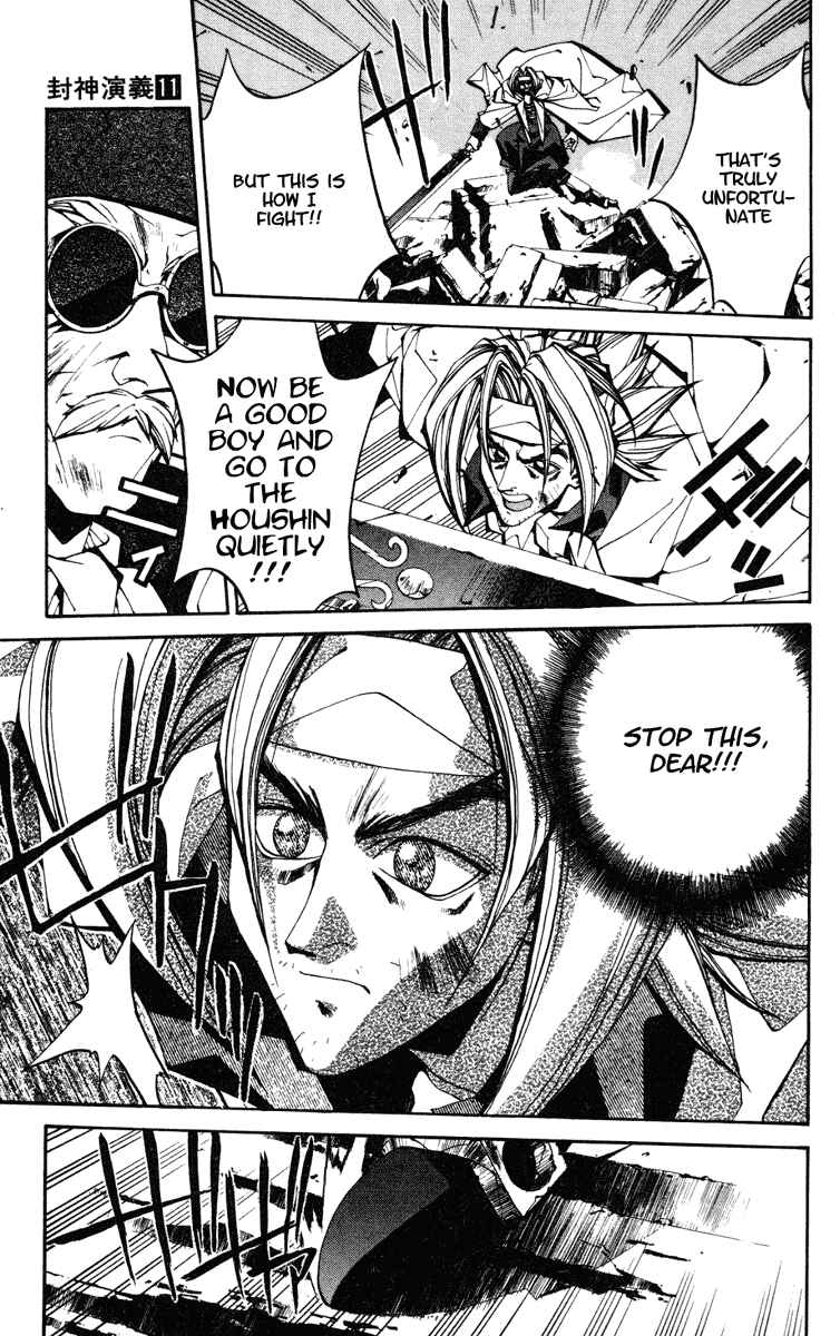 Page 11 Chapter 95 Houshin Engi