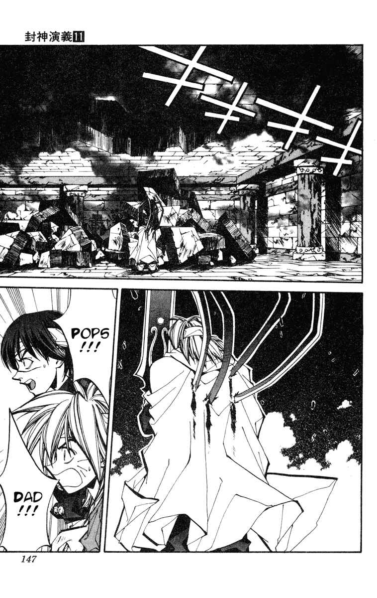 Page 17 Chapter 95 Houshin Engi