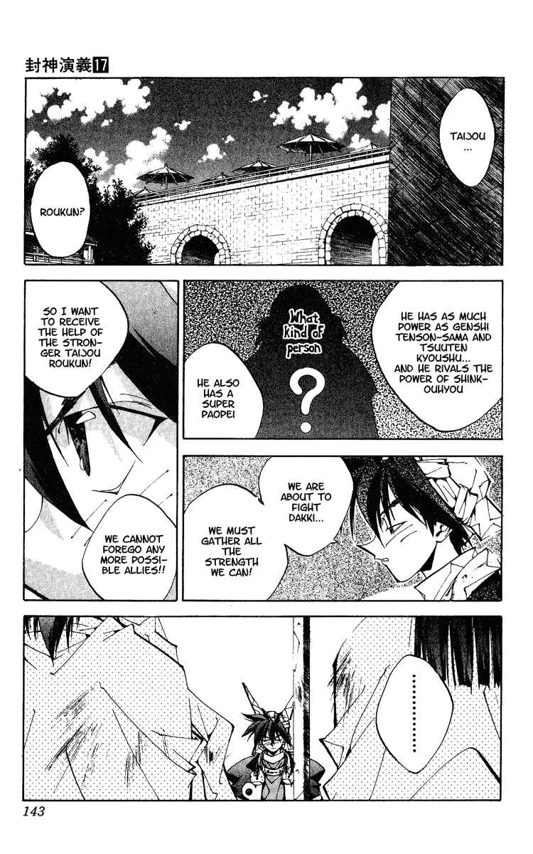 Page 17 Chapter 149 Houshin Engi