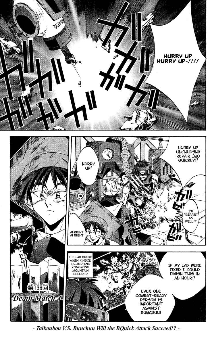 Page 1 Chapter 138 Houshin Engi