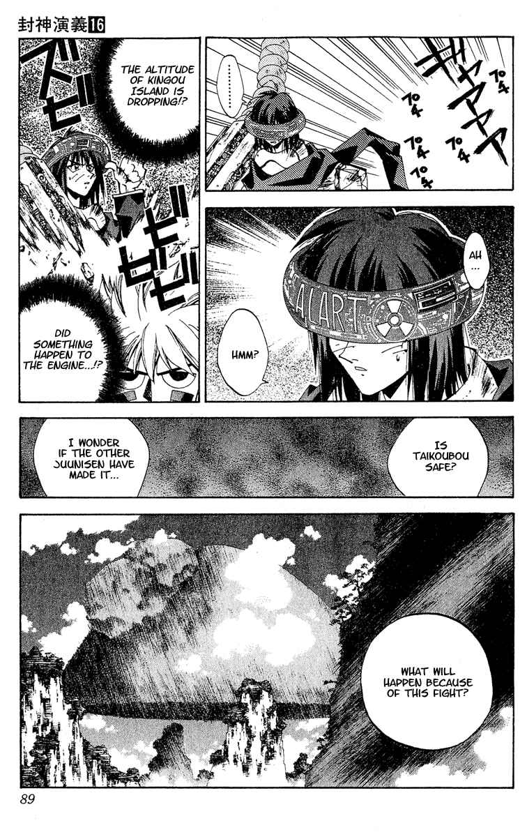 Page 3 Chapter 138 Houshin Engi