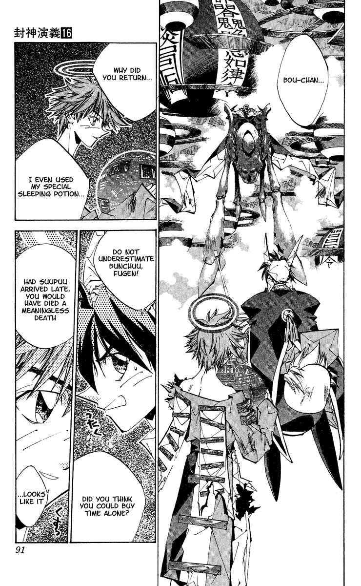 Page 5 Chapter 138 Houshin Engi