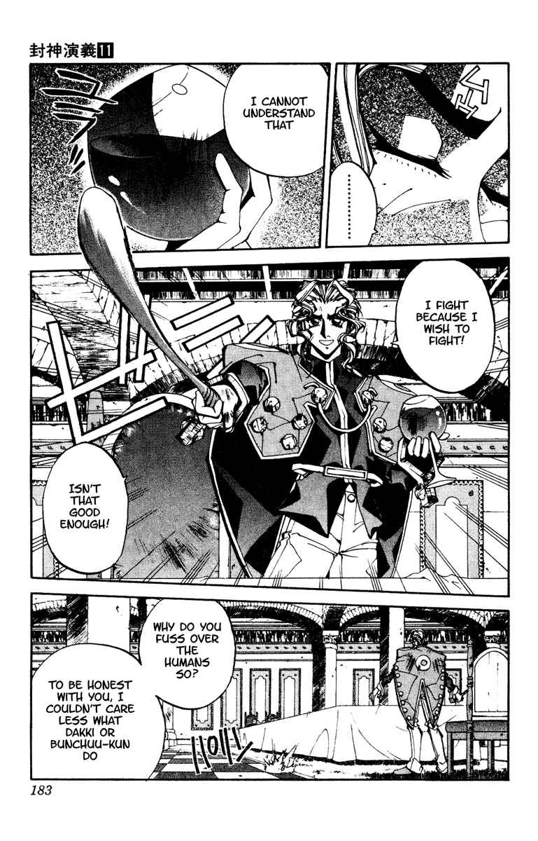 Page 13 Chapter 97 Houshin Engi