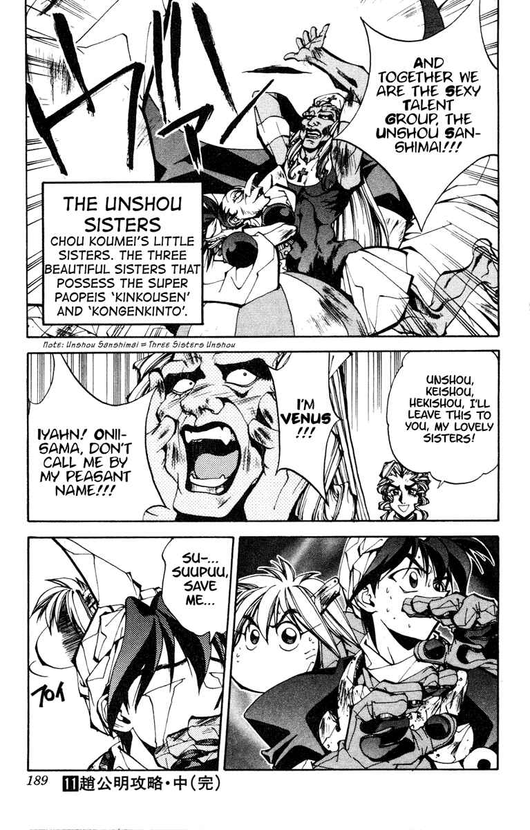 Page 19 Chapter 97 Houshin Engi