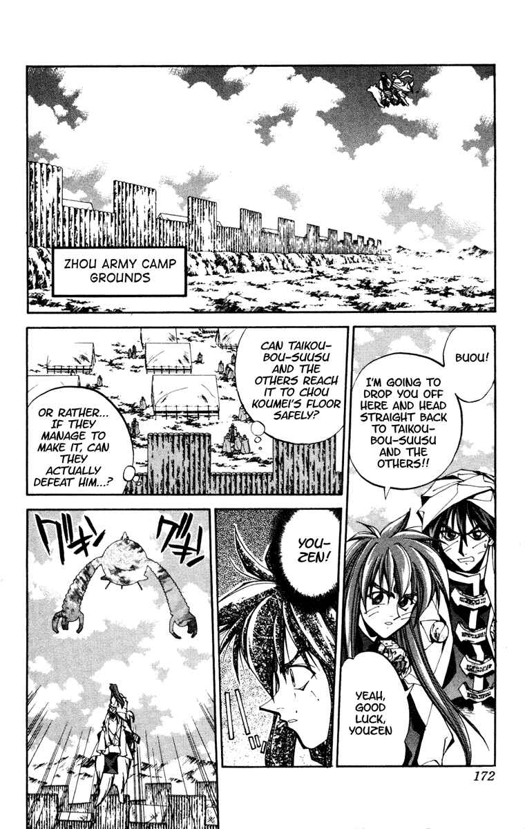 Page 2 Chapter 97 Houshin Engi