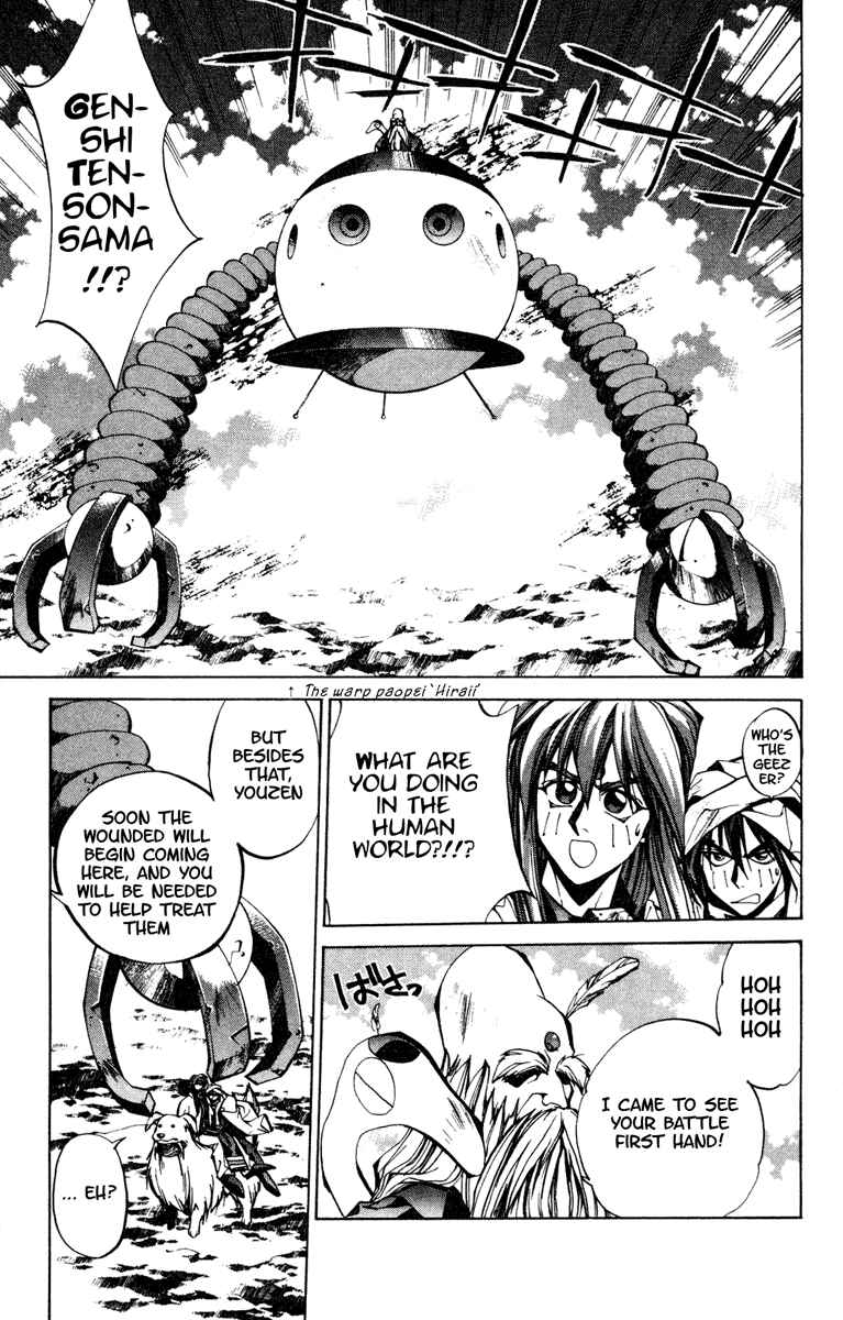 Page 3 Chapter 97 Houshin Engi