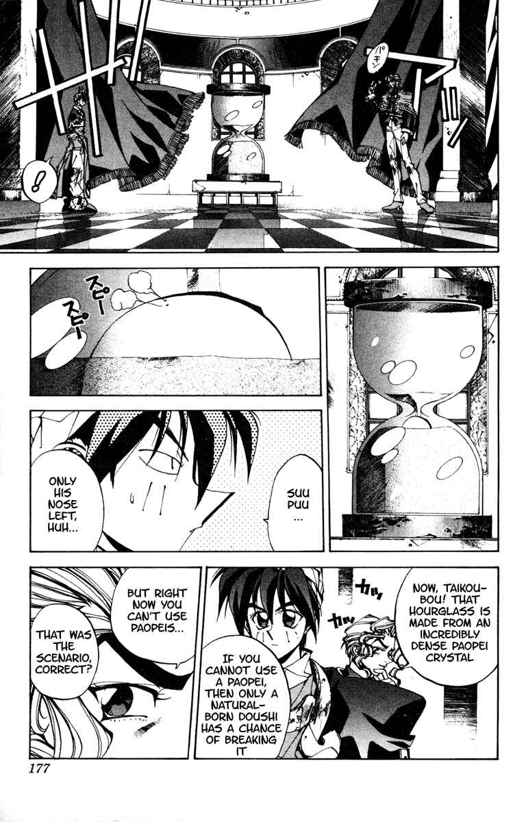 Page 7 Chapter 97 Houshin Engi