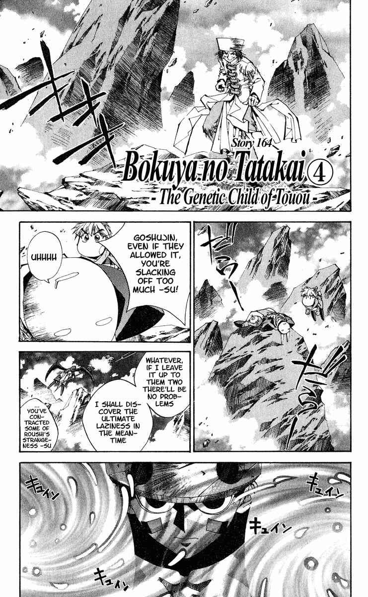 Page 1 Chapter 164 Houshin Engi