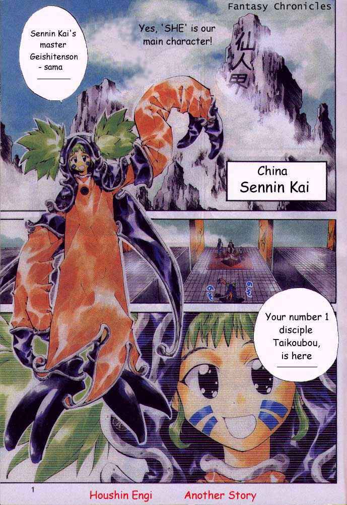 Page 1 Chapter 204.5 Houshin Engi