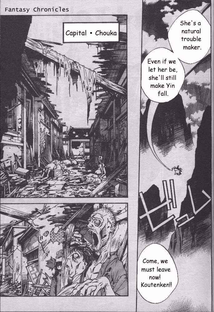 Page 11 Chapter 204.5 Houshin Engi