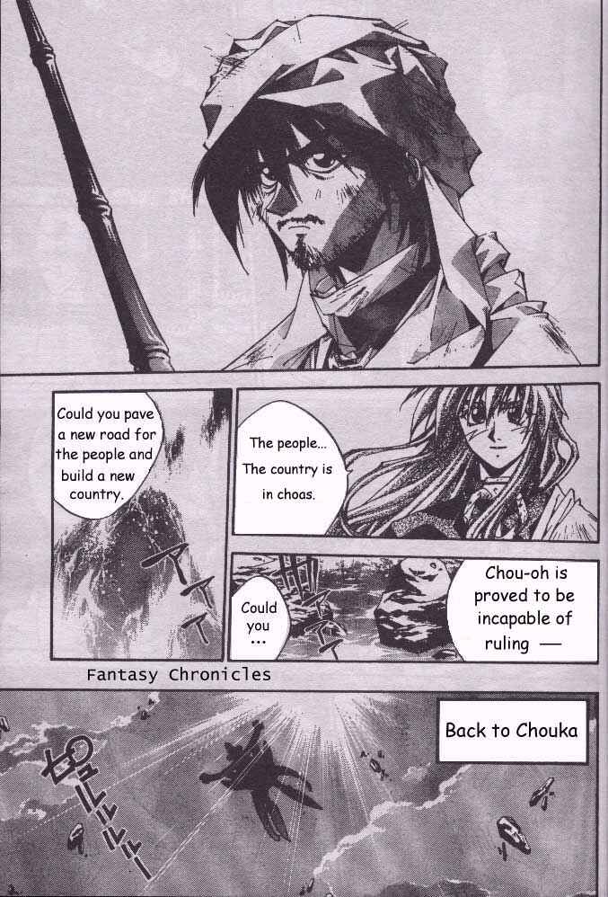 Page 15 Chapter 204.5 Houshin Engi