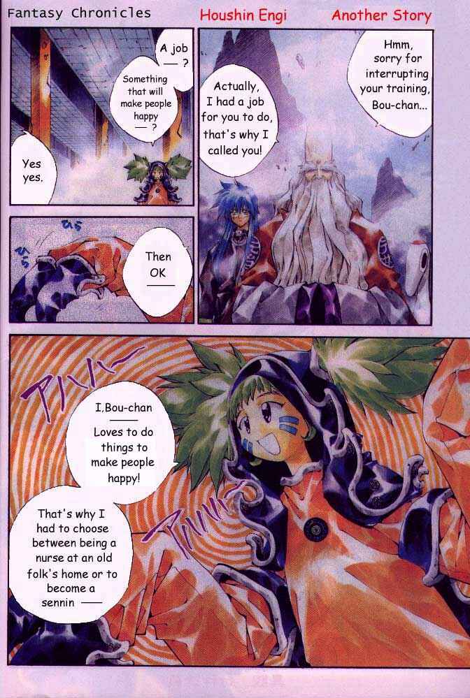 Page 2 Chapter 204.5 Houshin Engi