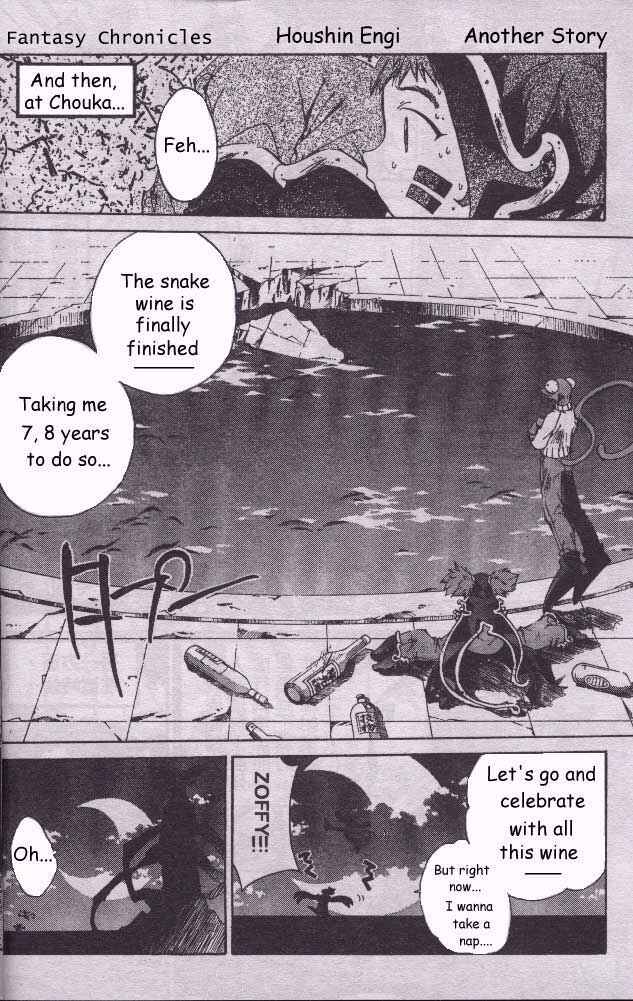 Page 32 Chapter 204.5 Houshin Engi