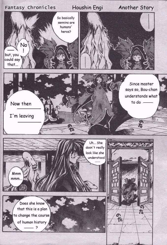 Page 6 Chapter 204.5 Houshin Engi