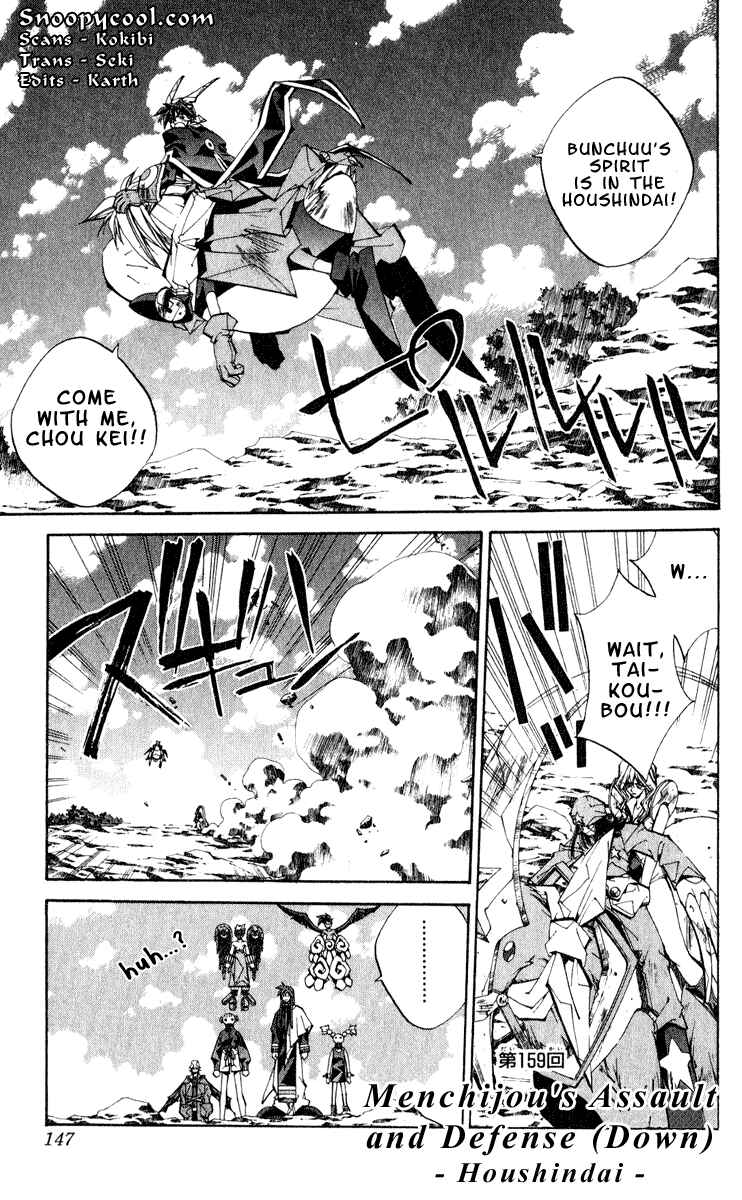 Page 1 Chapter 159 Houshin Engi
