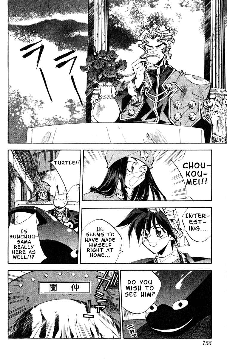 Page 10 Chapter 159 Houshin Engi