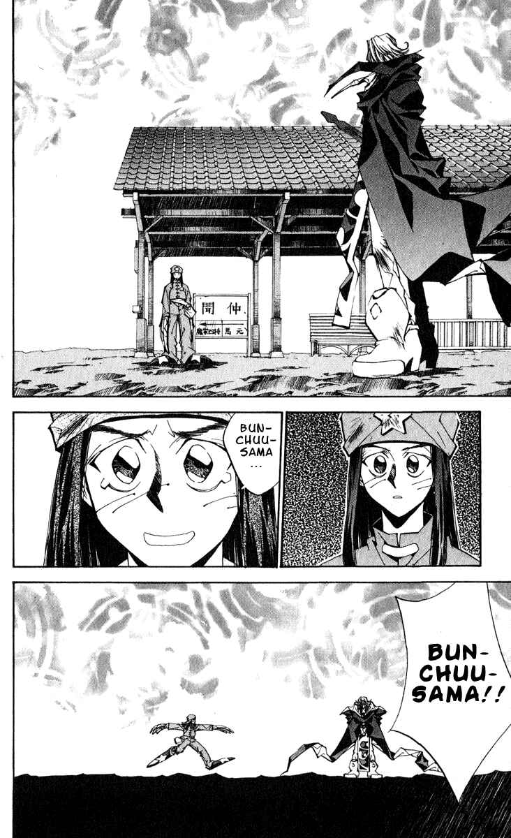 Page 12 Chapter 159 Houshin Engi
