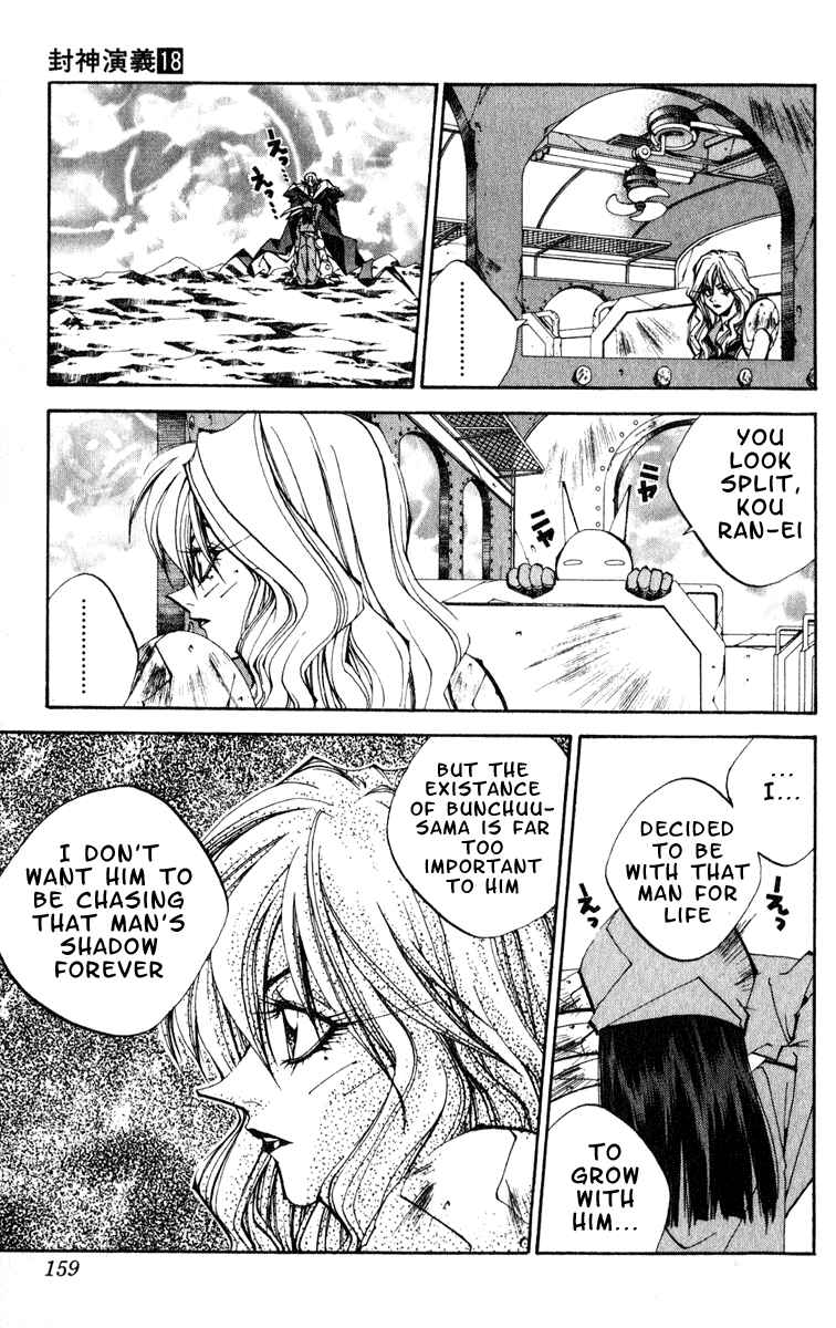Page 13 Chapter 159 Houshin Engi