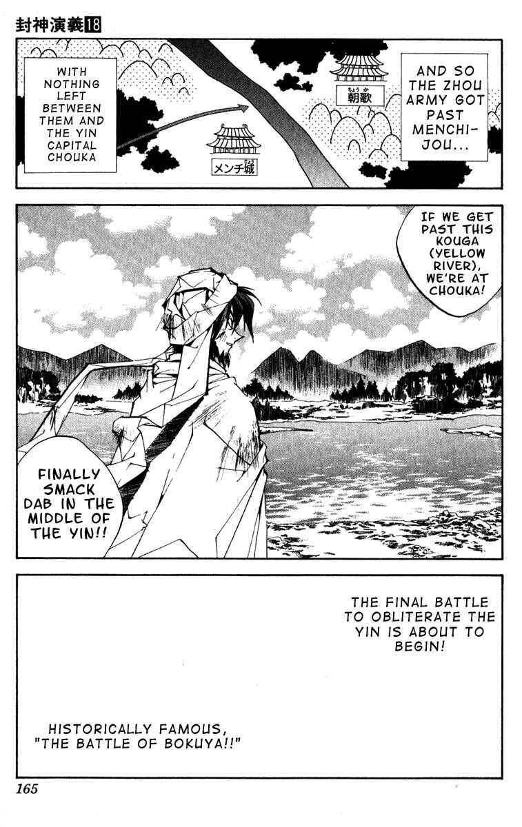 Page 19 Chapter 159 Houshin Engi