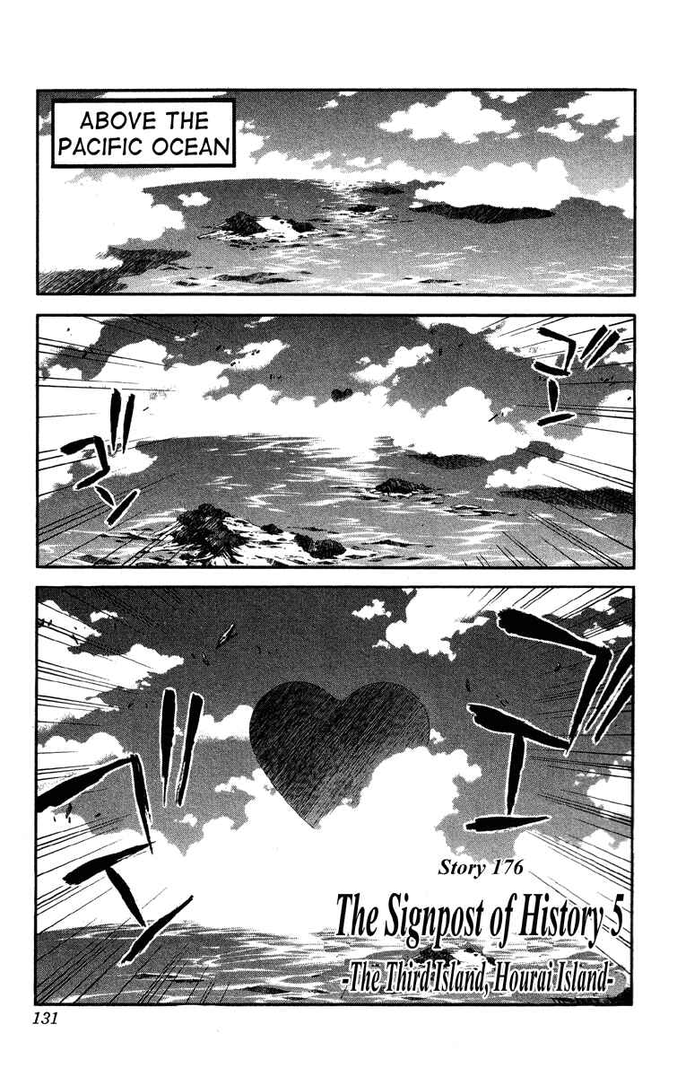 Page 1 Chapter 176 Houshin Engi